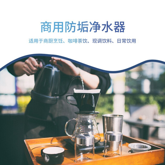 科淋集成式优水系统，，，，，解决旅馆餐饮行业用水难题