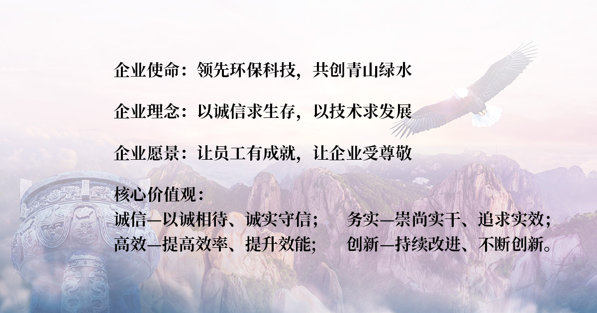 亲朋游戏官网中心（北京）环保集团有限公司企业文化